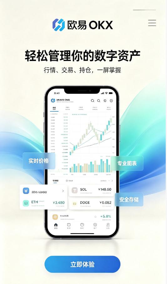 欧交易所app官网资讯
